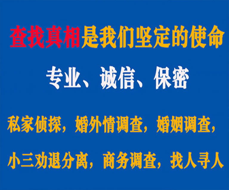 洛南私家侦探哪里去找？如何找到信誉良好的私人侦探机构？